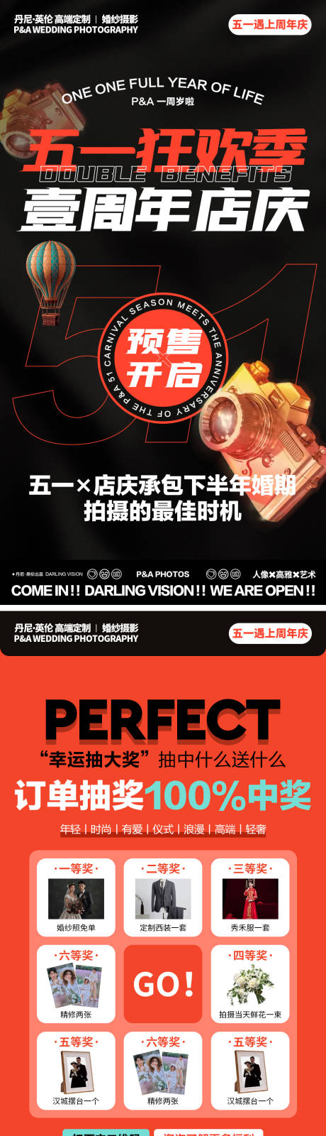 源文件下载【店庆海报】编号：59350020165798653