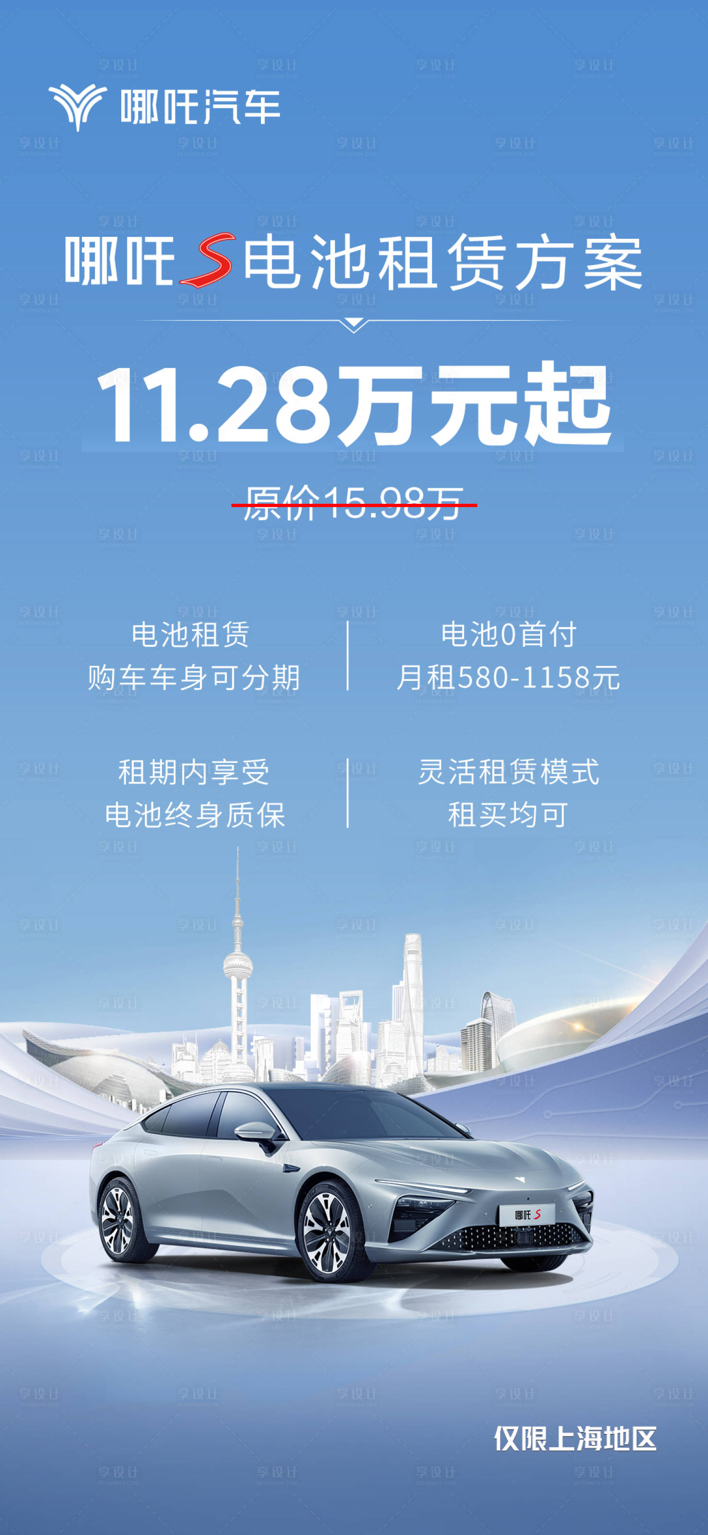 源文件下載【享設計】搜索編號：65480020272168539【政策海報】