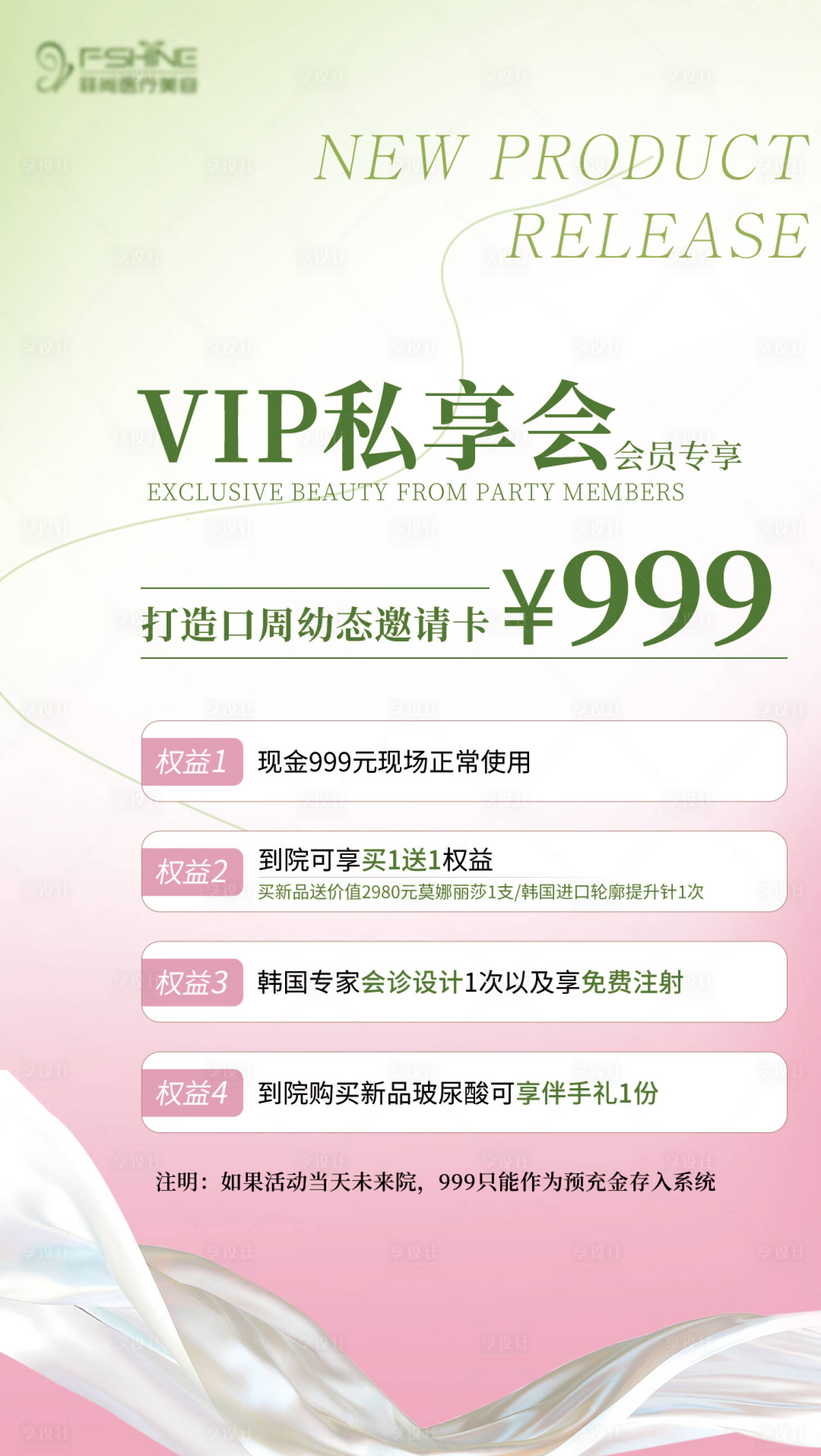 源文件下载【VIP私享会门票】编号：91580020612704529