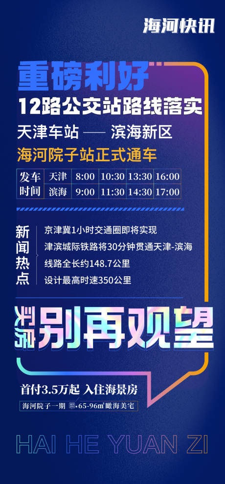 源文件下载【利好海报】编号：20231117200543705