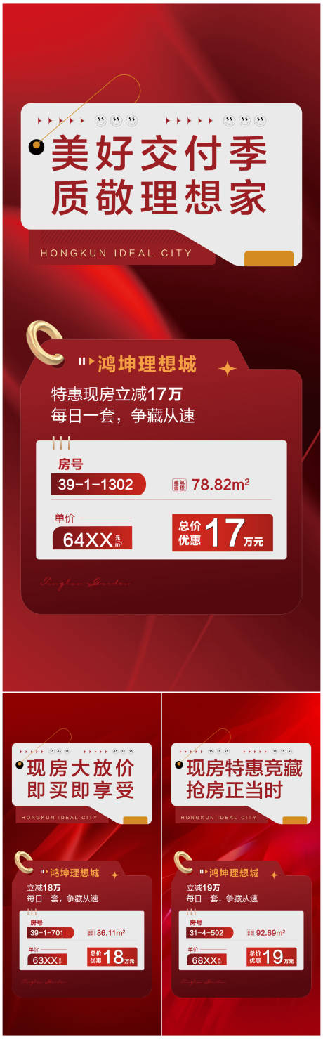 源文件下载【特价房系列】编号：46620020267417952