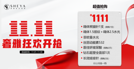 源文件下载【双十一 电子屏幕海报】编号：62100020223102653