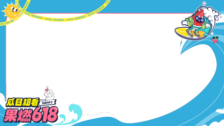 源文件下载【享设计】搜索编号：30240020519315277【618夏日西瓜海浪拍照板手举牌】