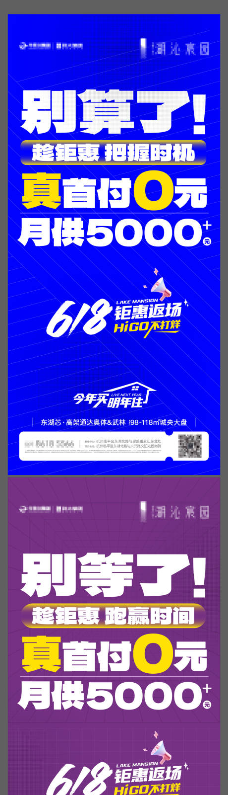 源文件下载【618返场大字报 】编号：32180020562628261