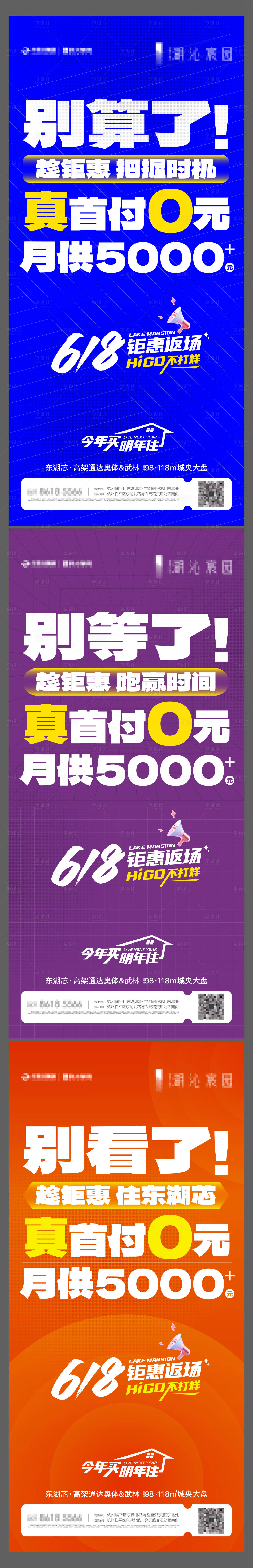 源文件下載【618返場大字報 】編號：32180020562628261