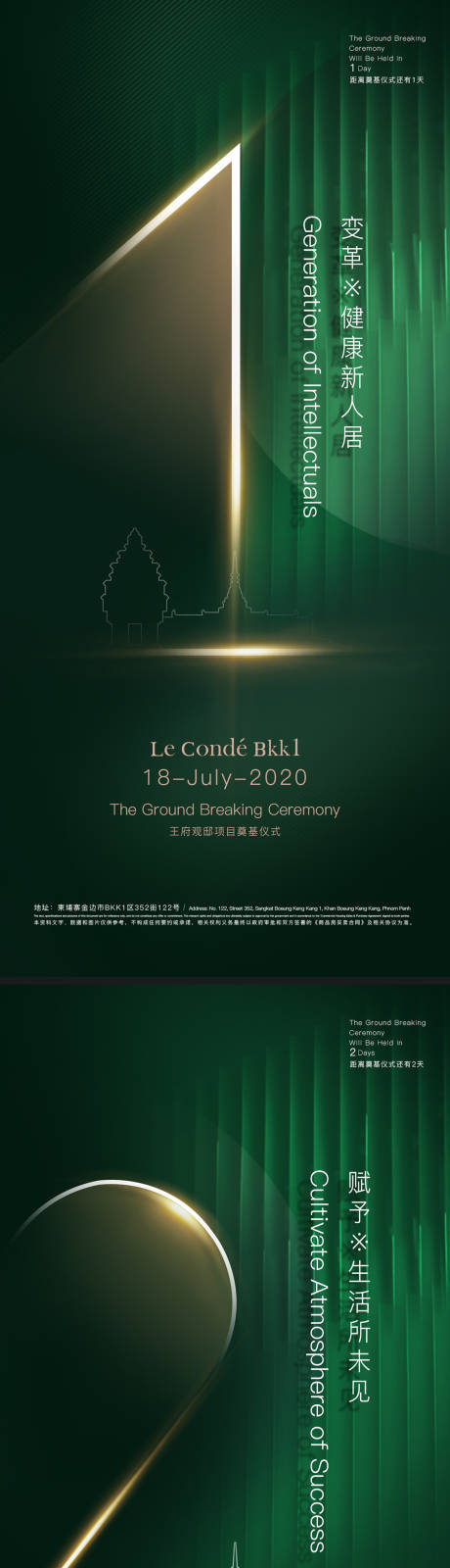 源文件下载【倒计时海报】编号：41690020700074963