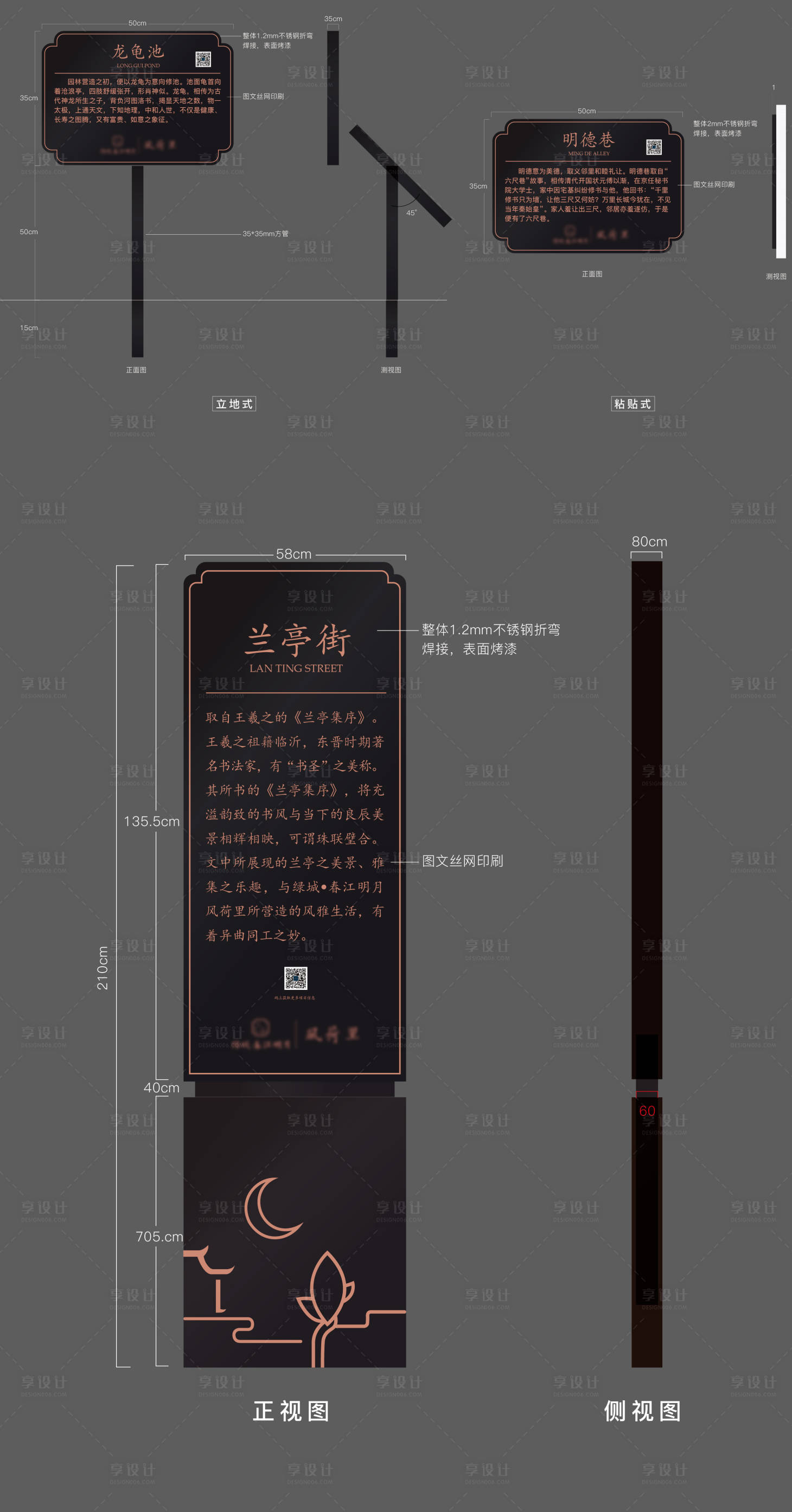 源文件下载【导视牌】编号：54850020680066386