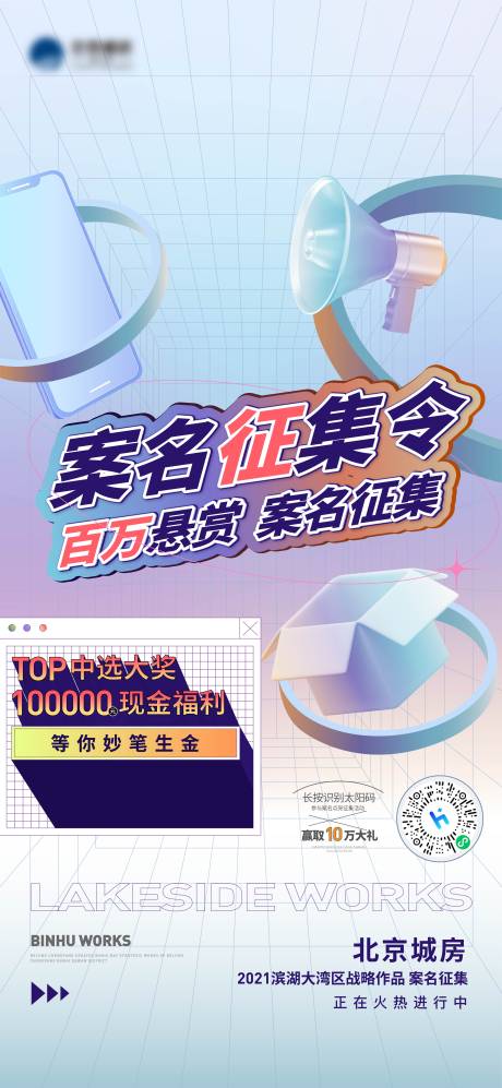 源文件下载【活动海报】编号：42760020145383793