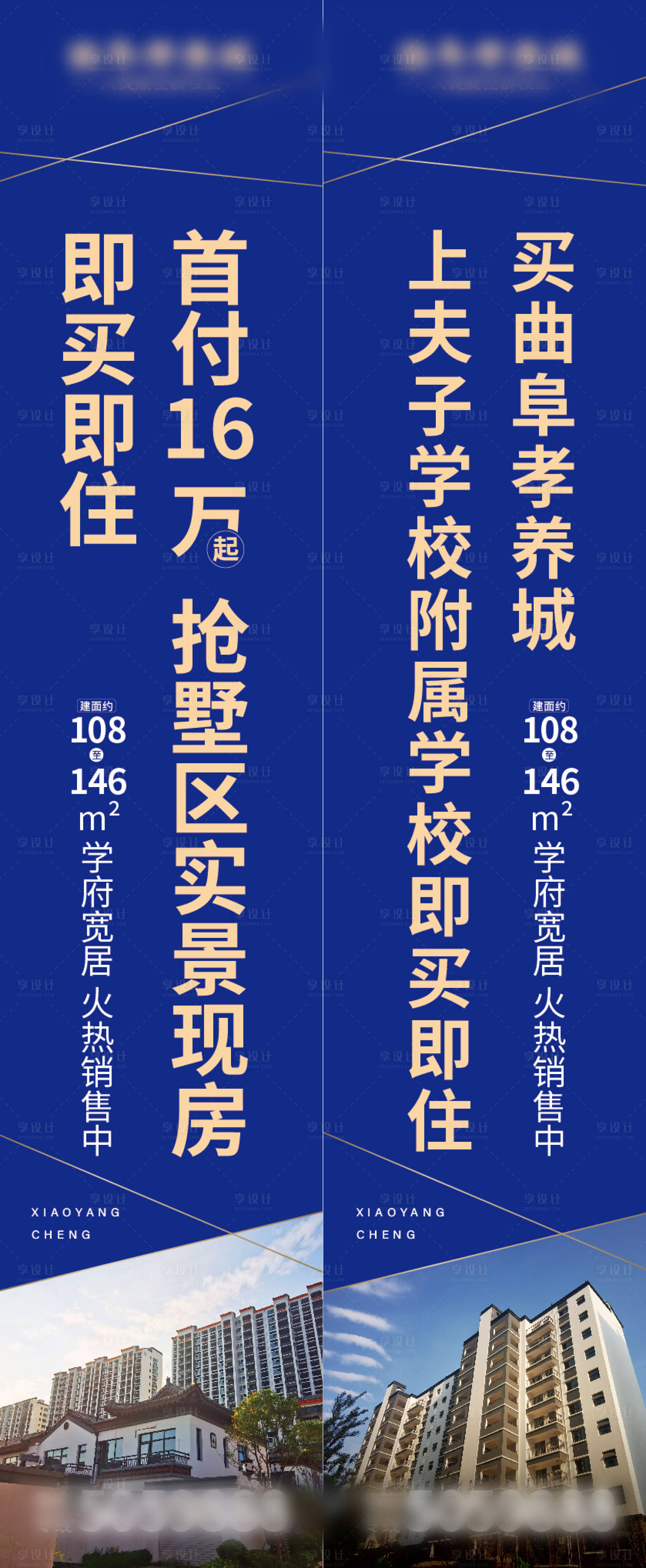 源文件下载【享设计】搜索编号：27120020185031560【地产蓝色道旗】