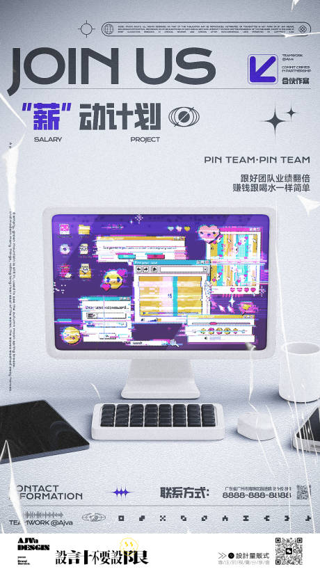 源文件下载【企业招聘海报】编号：43300020484626837