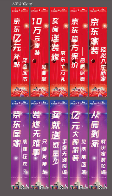 源文件下载【道旗】编号：71600020552203958
