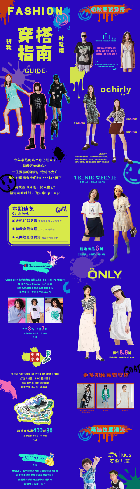 源文件下载【购物中心长图】编号：24040020584594075