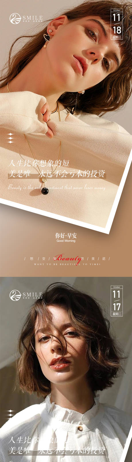 源文件下載【享設(shè)計(jì)】搜索編號(hào)：78310020602447530【早安圖】
