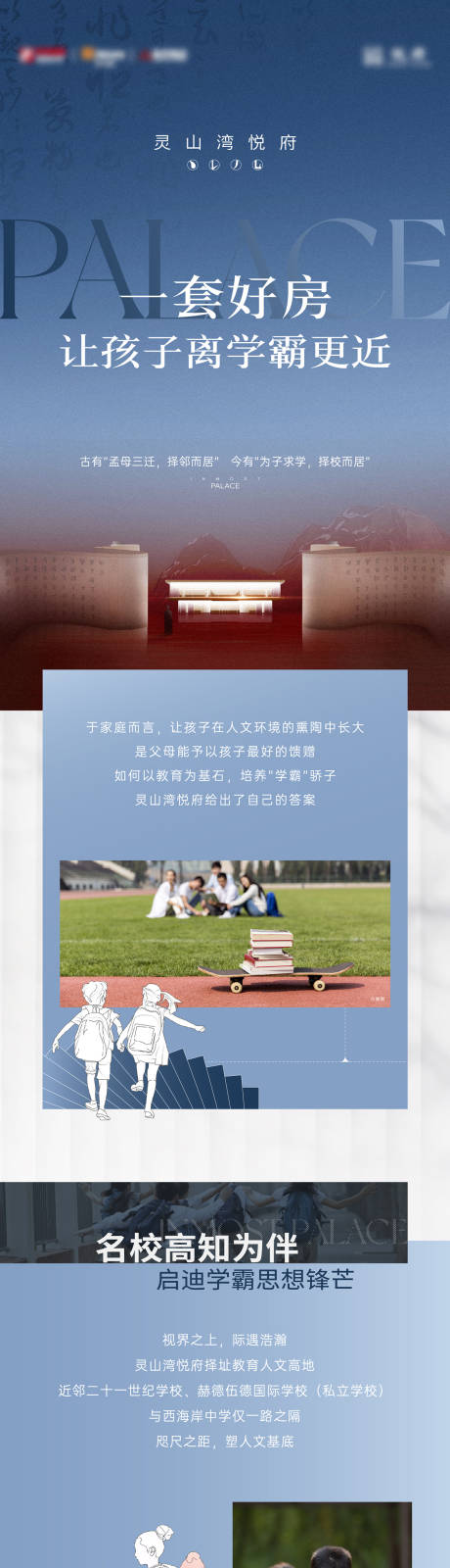 源文件下载【教育资源价值点长图】编号：57070020566926420