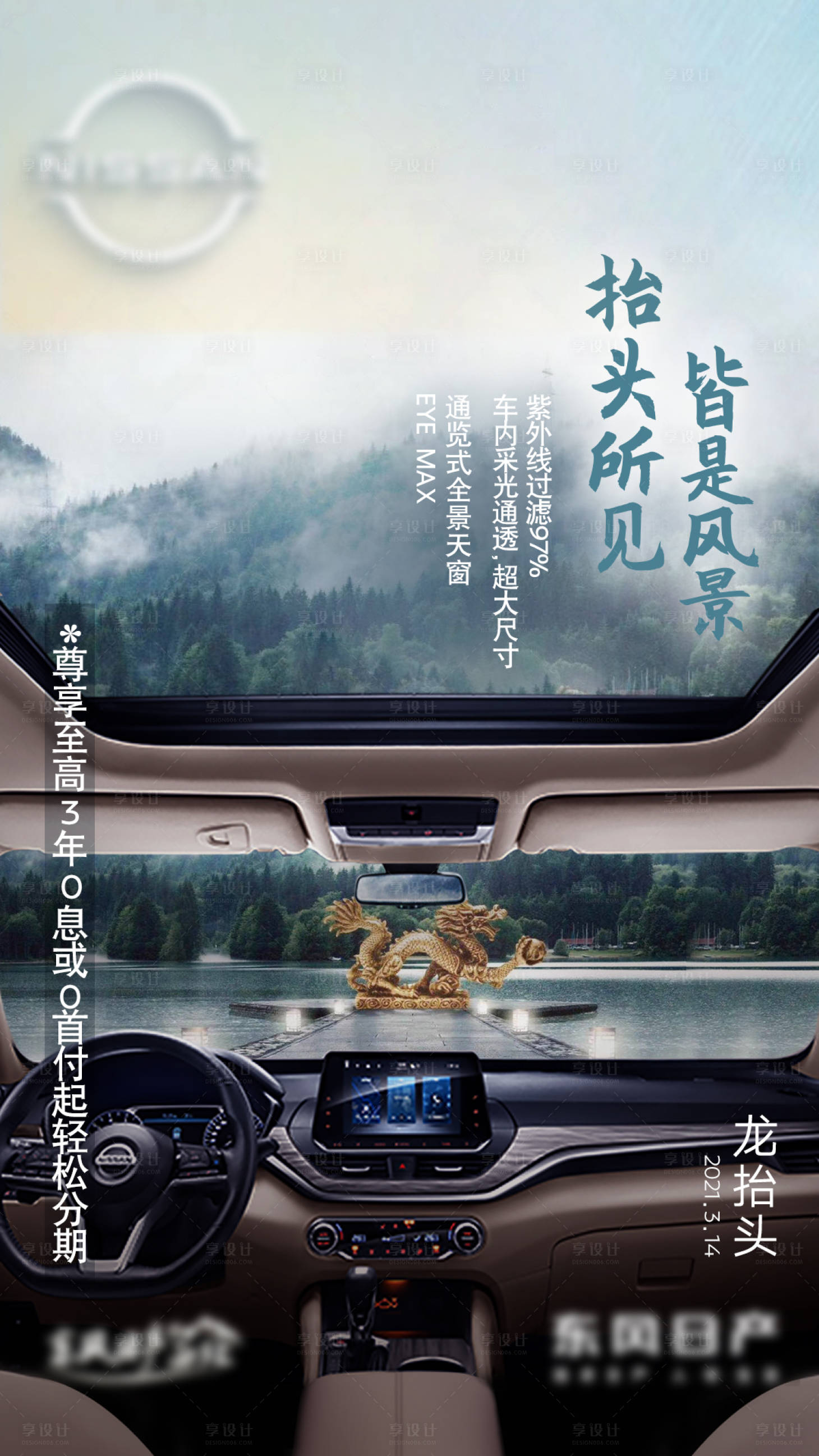 源文件下载【龙抬头海报】编号：70310020224842615