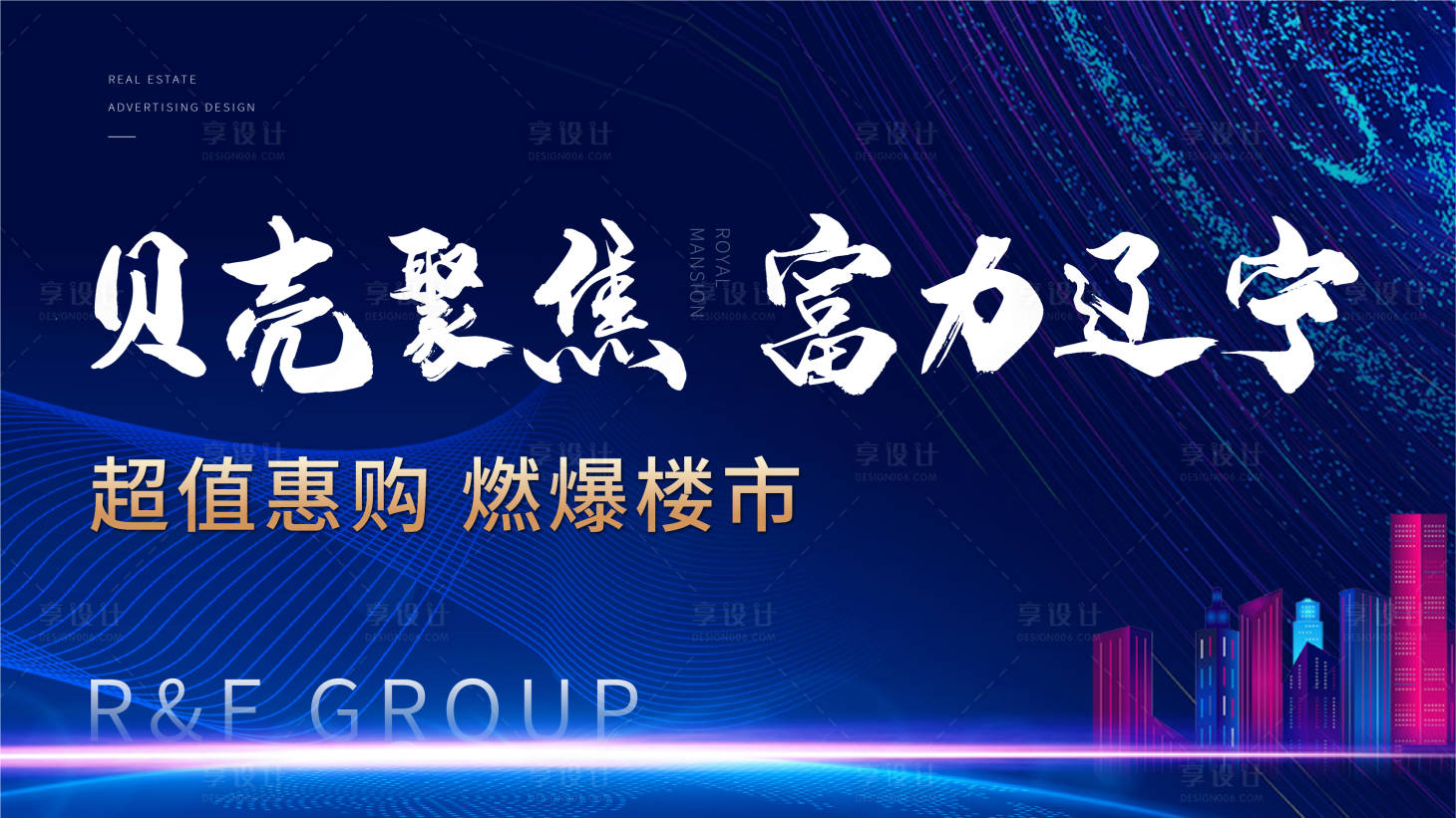 源文件下載【享設計】搜索編號：19570020190774967【地產】