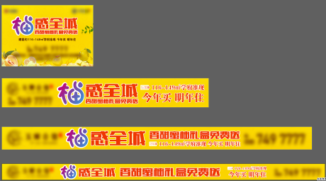 源文件下载【网站通栏海报展板】编号：74340020294665132