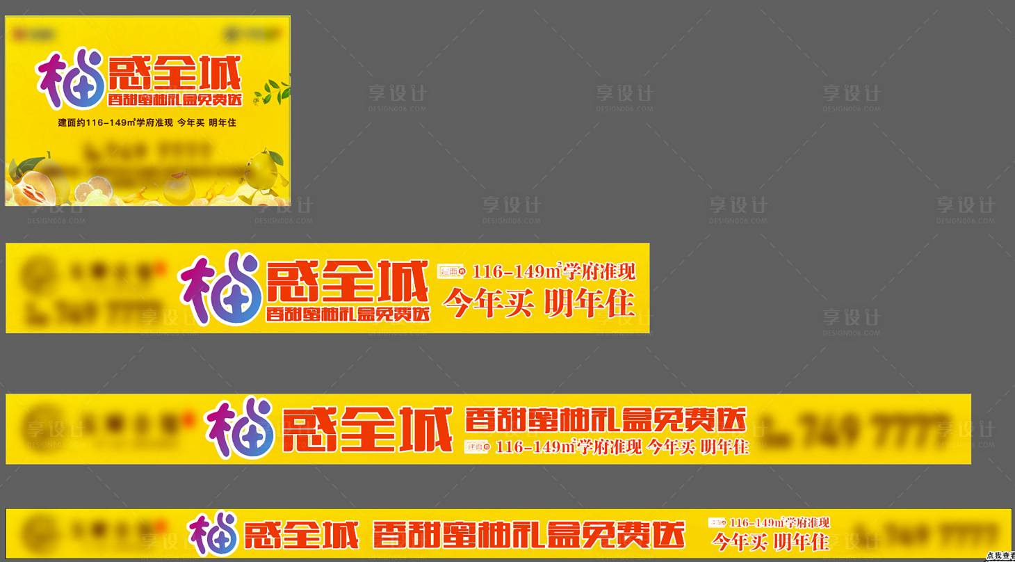 源文件下載【網站通欄海報展板】編號：74340020294665132