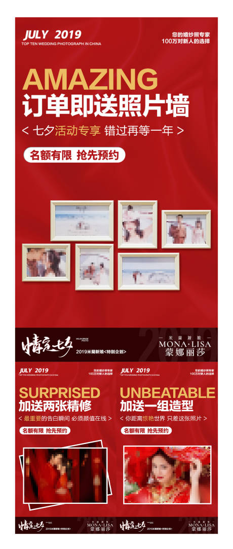 源文件下载【婚纱摄影活动海报】编号：62550020143755703