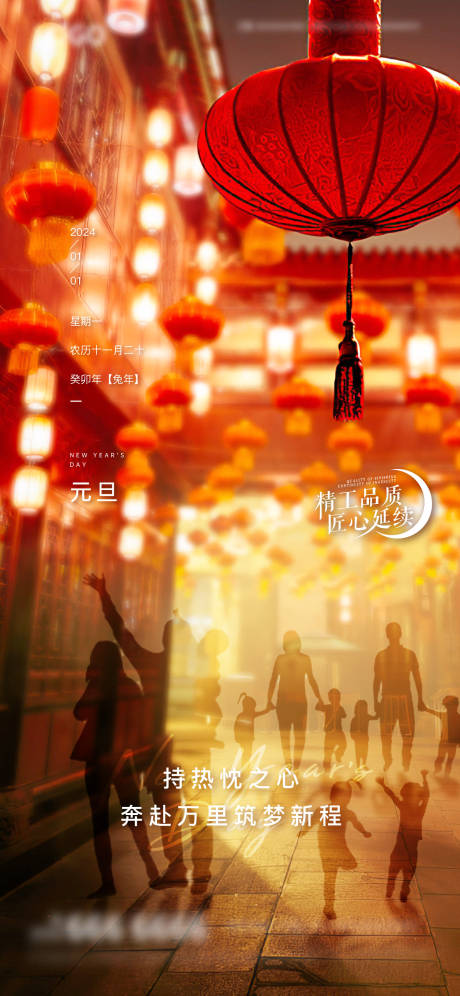 源文件下載【地產元旦節日海報】編號：82990020533945836