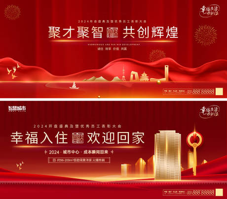 源文件下载【享设计】搜索编号：77540020159262759【地产开盘答谢会活动展板背景板】