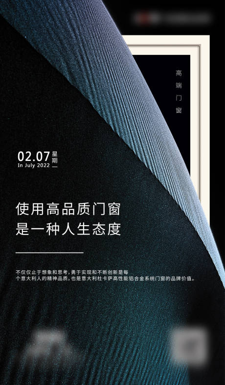 源文件下載【門窗海報】編號：90820020537746043
