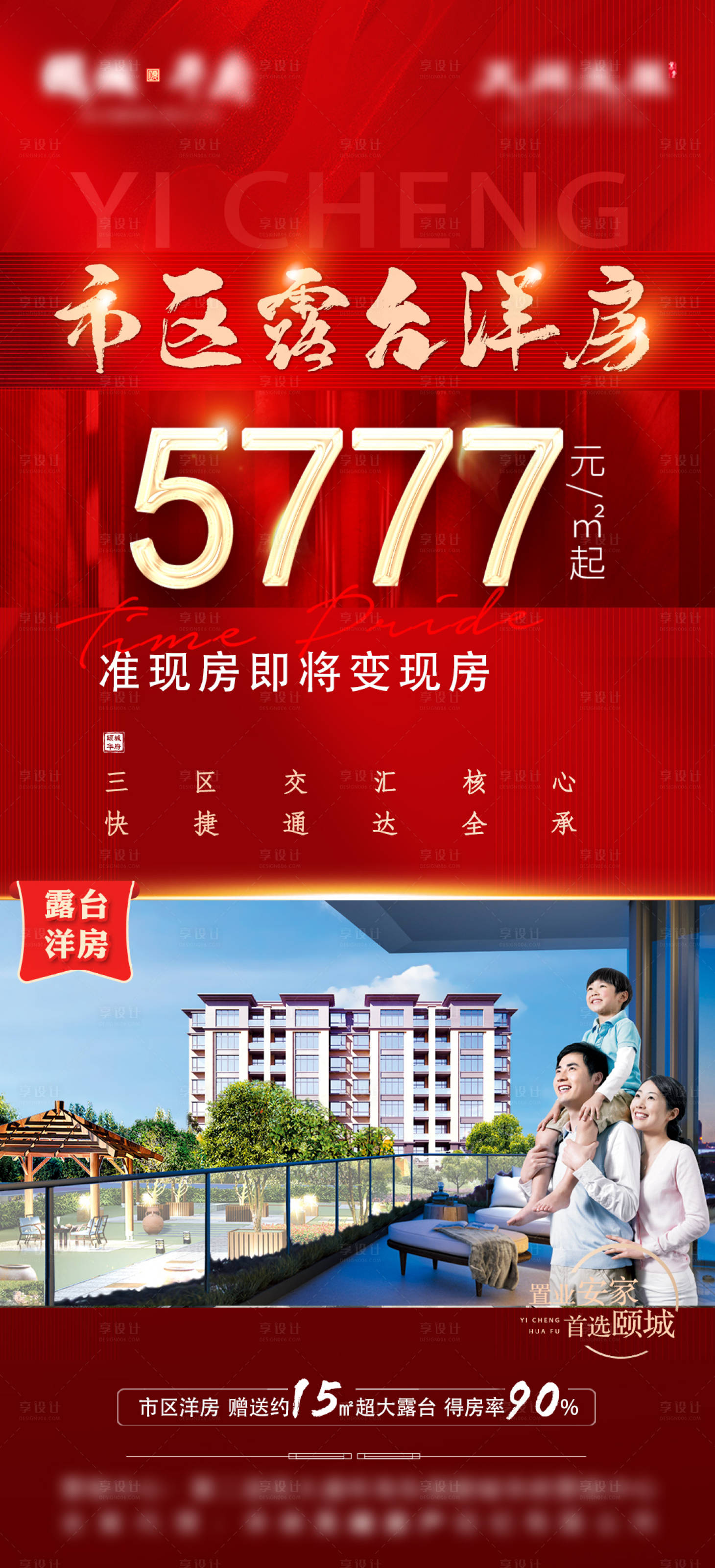 源文件下載【享設計】搜索編號：95360020368823346【地產價格】