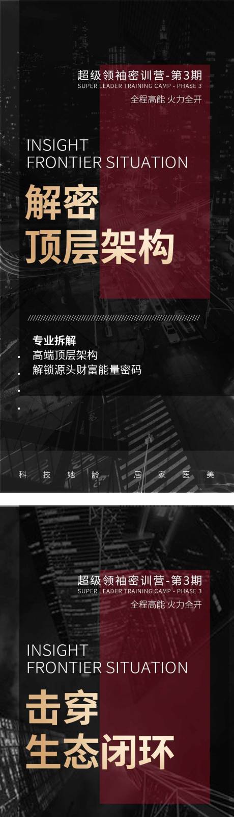 源文件下载【招商造势微商会议宣传】编号：49000020281477352