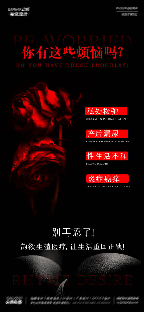 源文件下载【女性私密烦恼】编号：26060020598728344