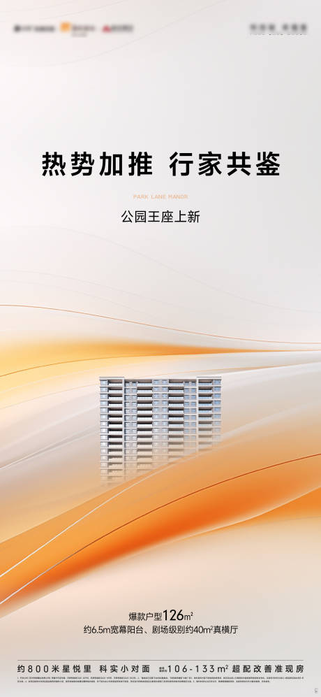 源文件下载【享设计】搜索编号：25960020451039822【加推热销活动海报】