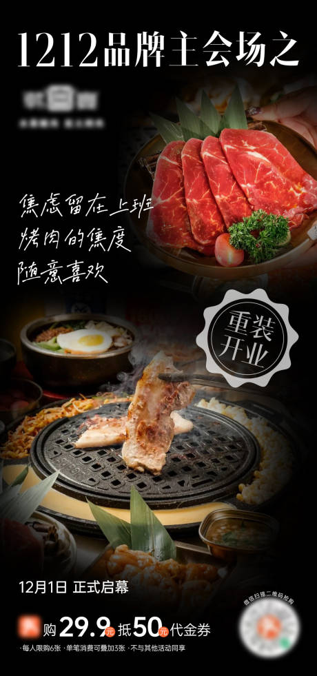 源文件下载【新店开业海报】编号：43350020592995920