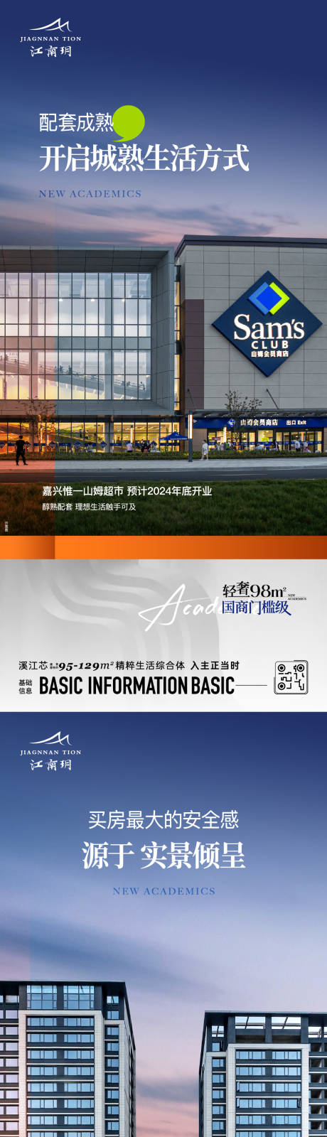 源文件下载【享设计】搜索编号：17320020615965624【地段系列】