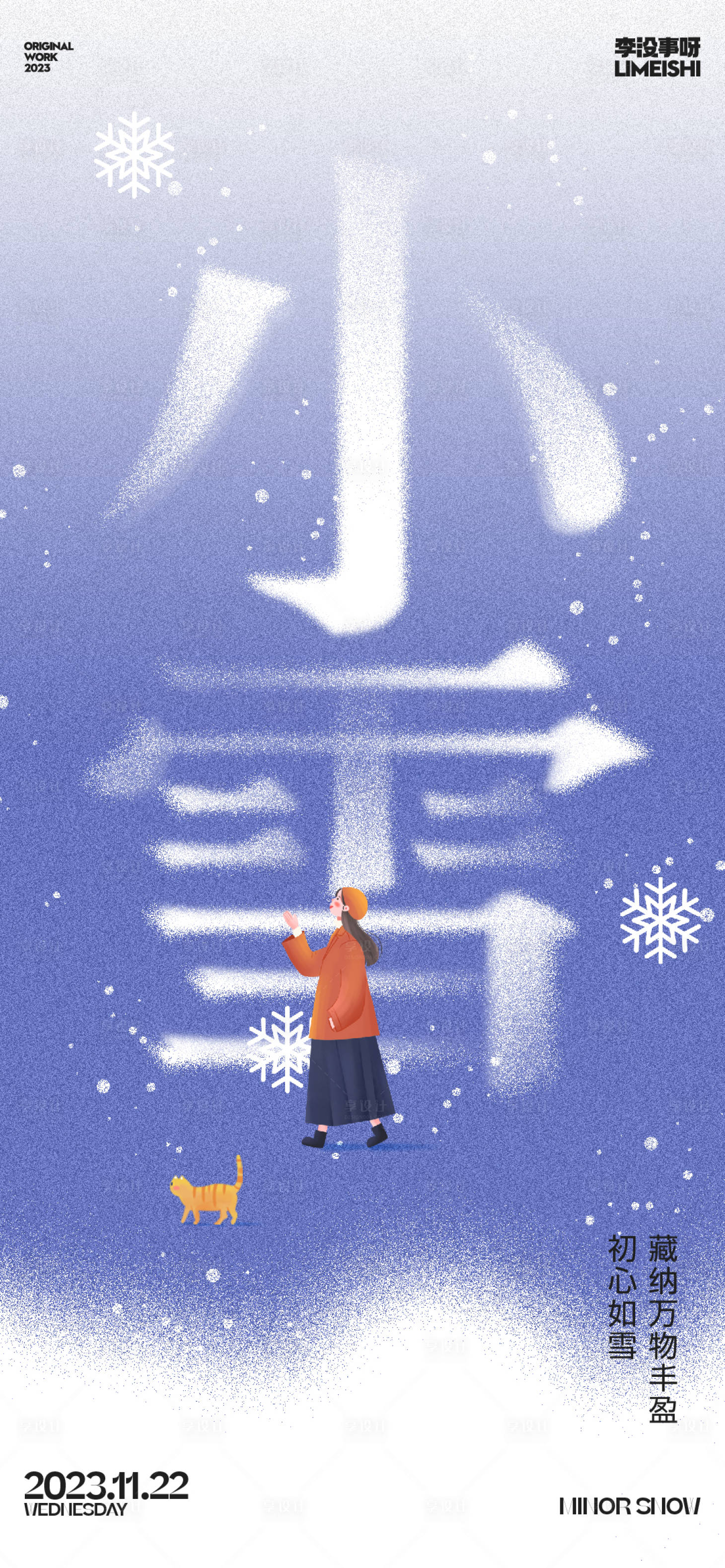 源文件下載【小雪地產節氣海報】編號：48020020446066086