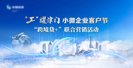 源文件下载【企业营销活动背景板】编号：46830020587654766