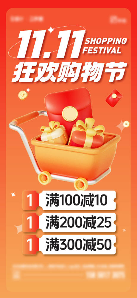 源文件下载【享设计】搜索编号：35810020176999829【双十一双十二促销海报】