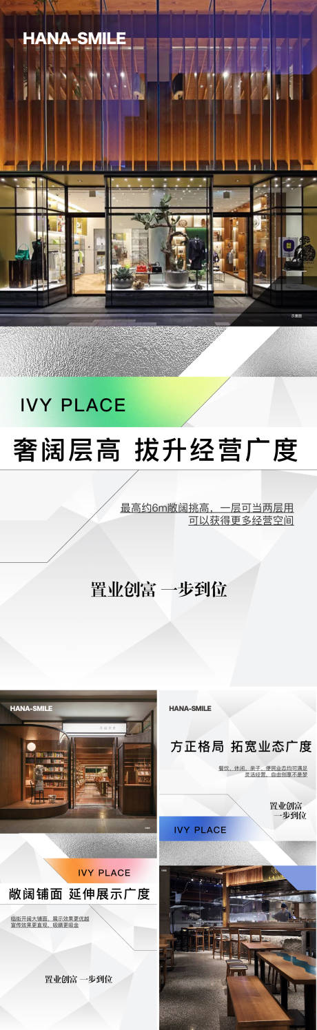 源文件下载【地产商业业态系列】编号：55730020555313345