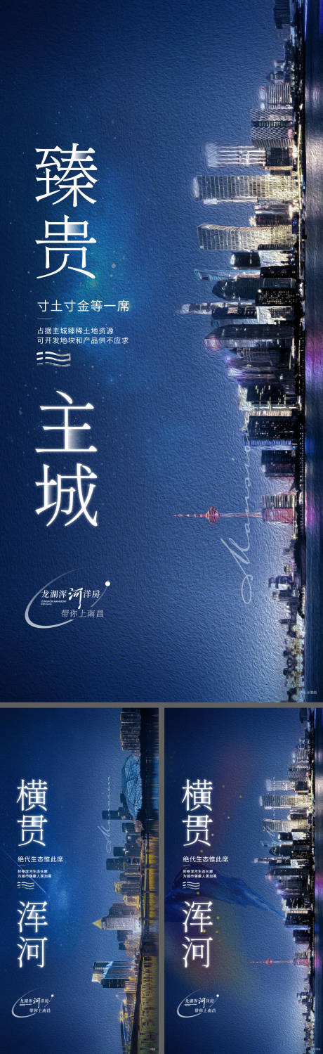 源文件下载【城市价值点系列地产】编号：20231114094841577