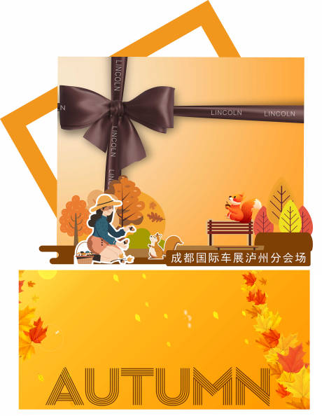 源文件下载【礼品区美陈】编号：80910020506414829