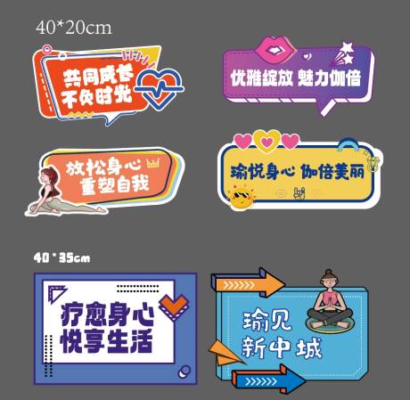 源文件下載【享設計】搜索編號：58270020271867664【瑜伽活動手舉牌】