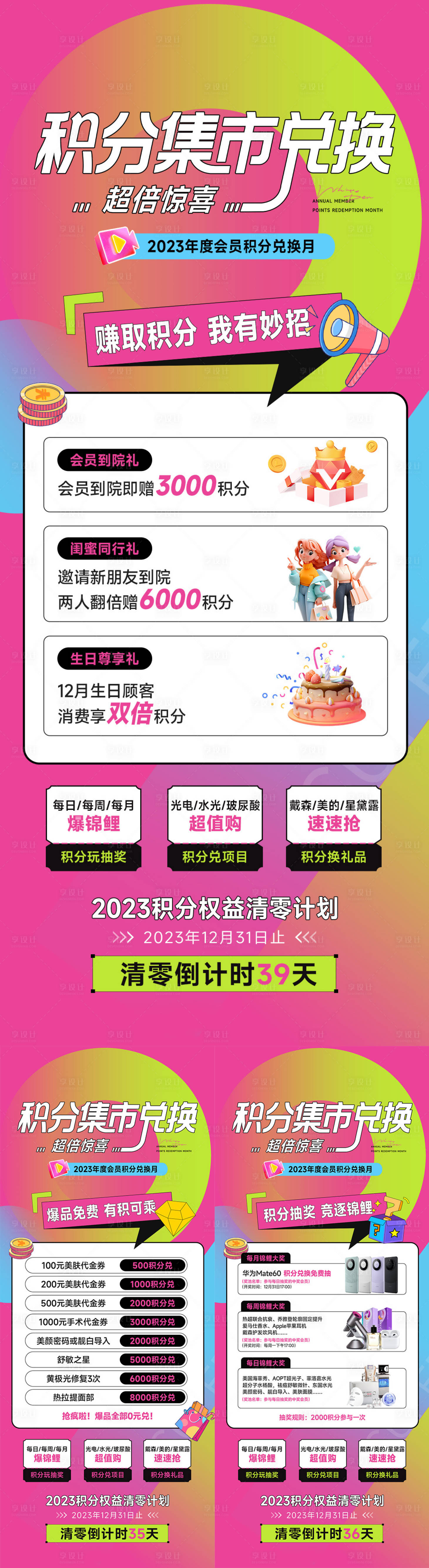 源文件下載【享設計】搜索編號：48570020620875723【積分兌換微信圖】