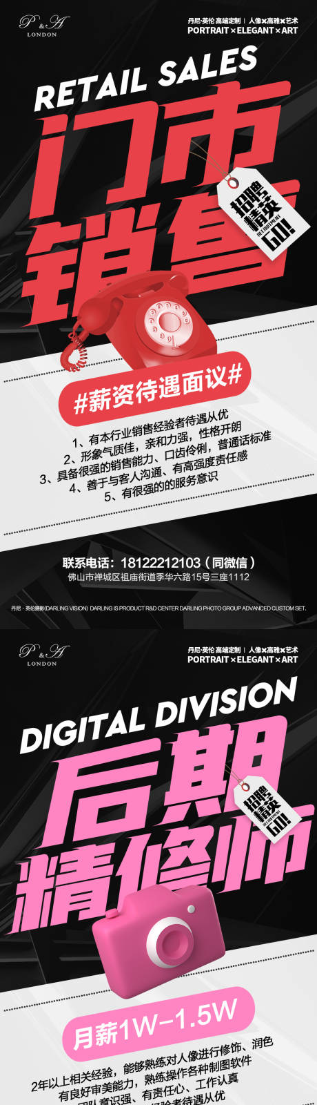源文件下载【招聘海报】编号：28770020165356846