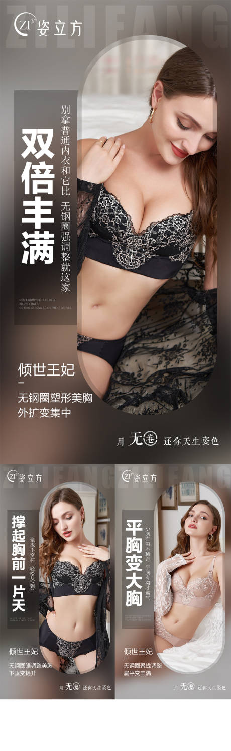 编号：20231116190345677【享设计】源文件下载-女性内衣美业系列海报