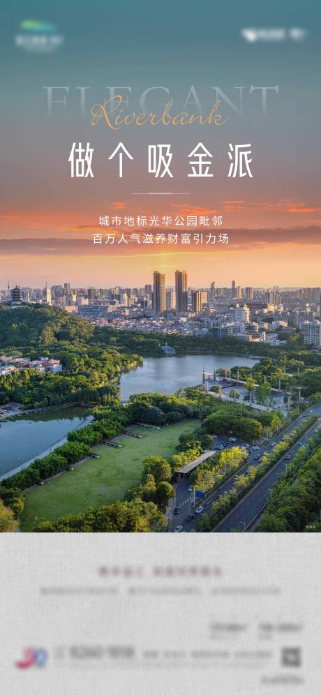 源文件下載【享設計】搜索編號：14470020667824165【地產價值海報】