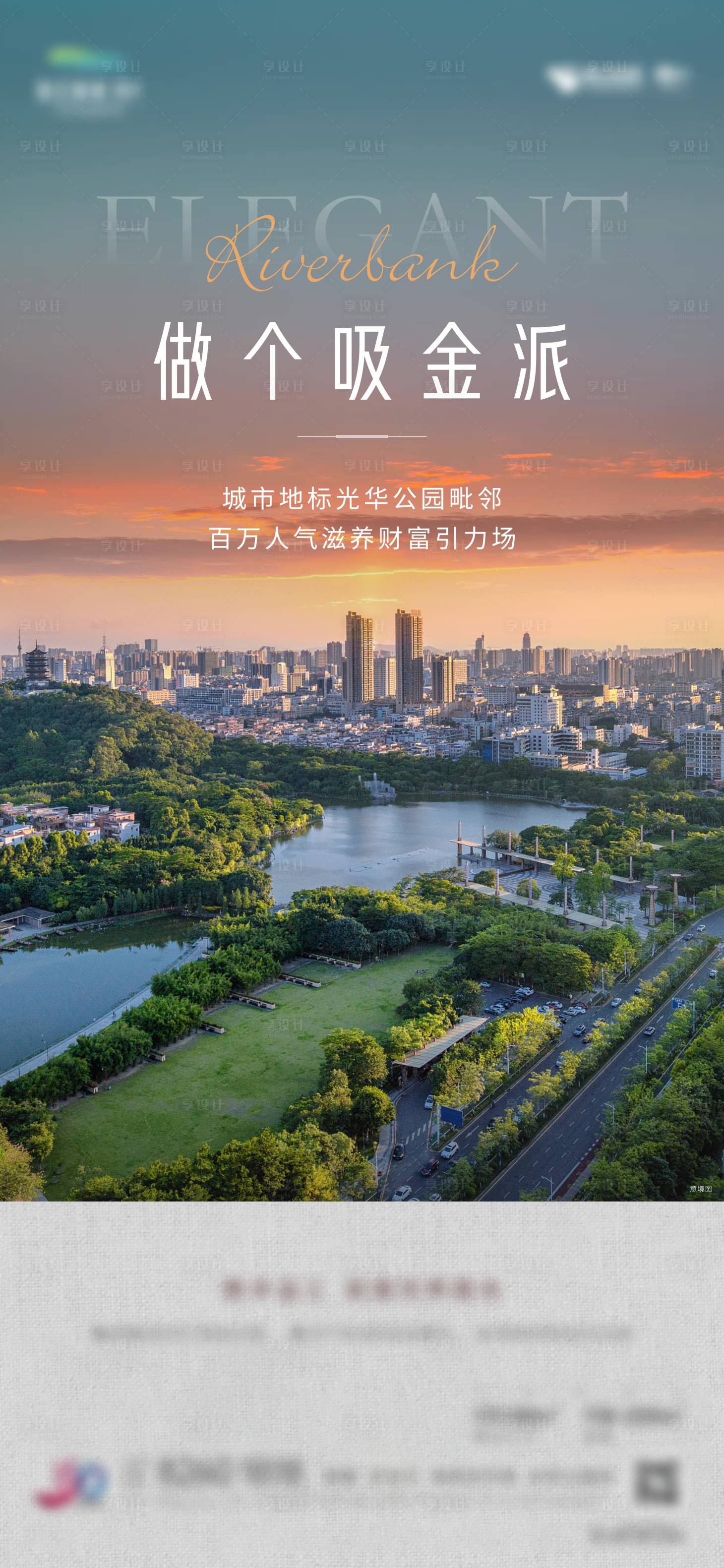 源文件下載【享設計】搜索編號：14470020667824165【地產價值海報】