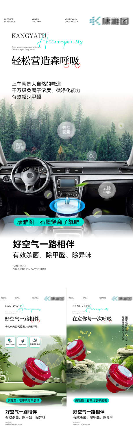 源文件下载【养生海报】编号：45940020148971725