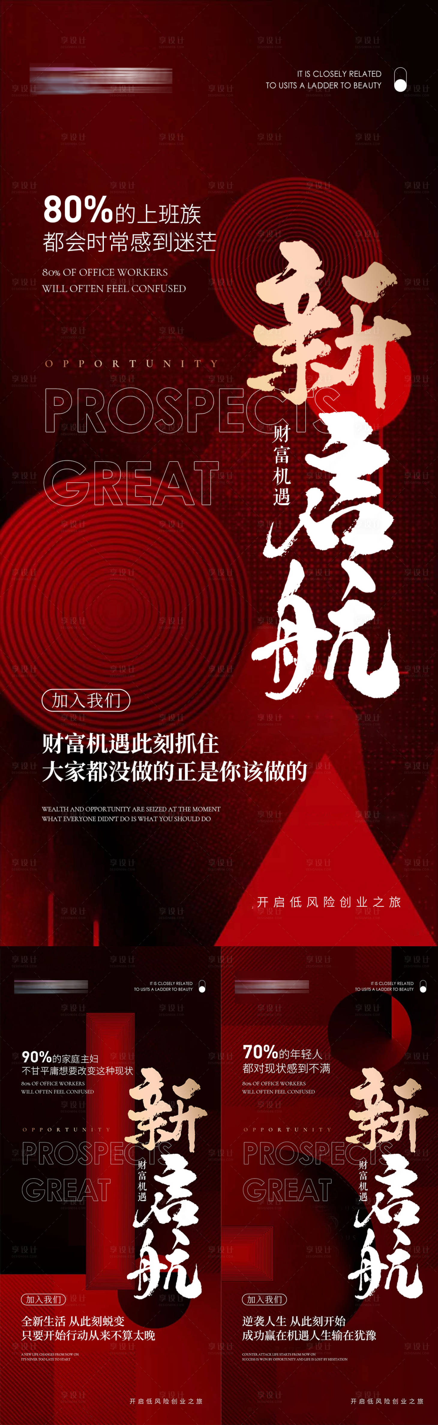 源文件下載【享設(shè)計】搜索編號：29600020226284525【微商招商海報】