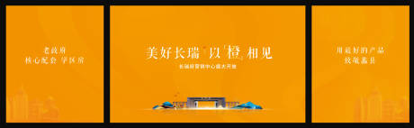 源文件下载【地产送橙子】编号：50140020526561367