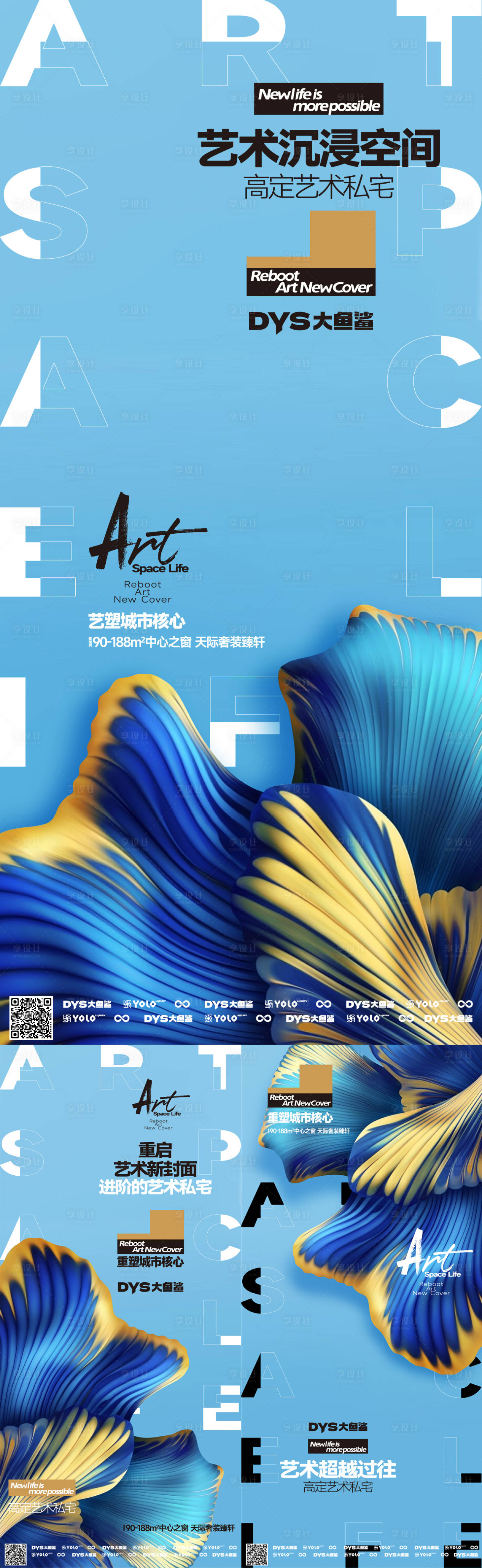 源文件下载【地产奢宅海报】编号：61410020512122063