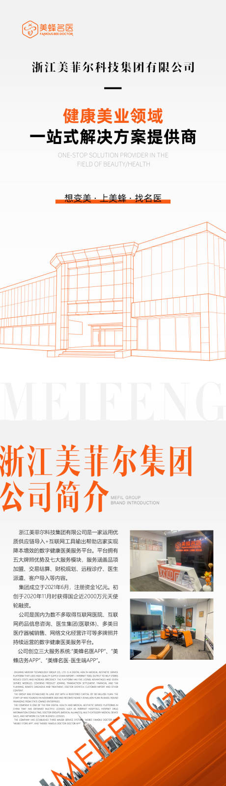 源文件下載【享設計】搜索編號：99500020561516852【品牌介紹長圖】