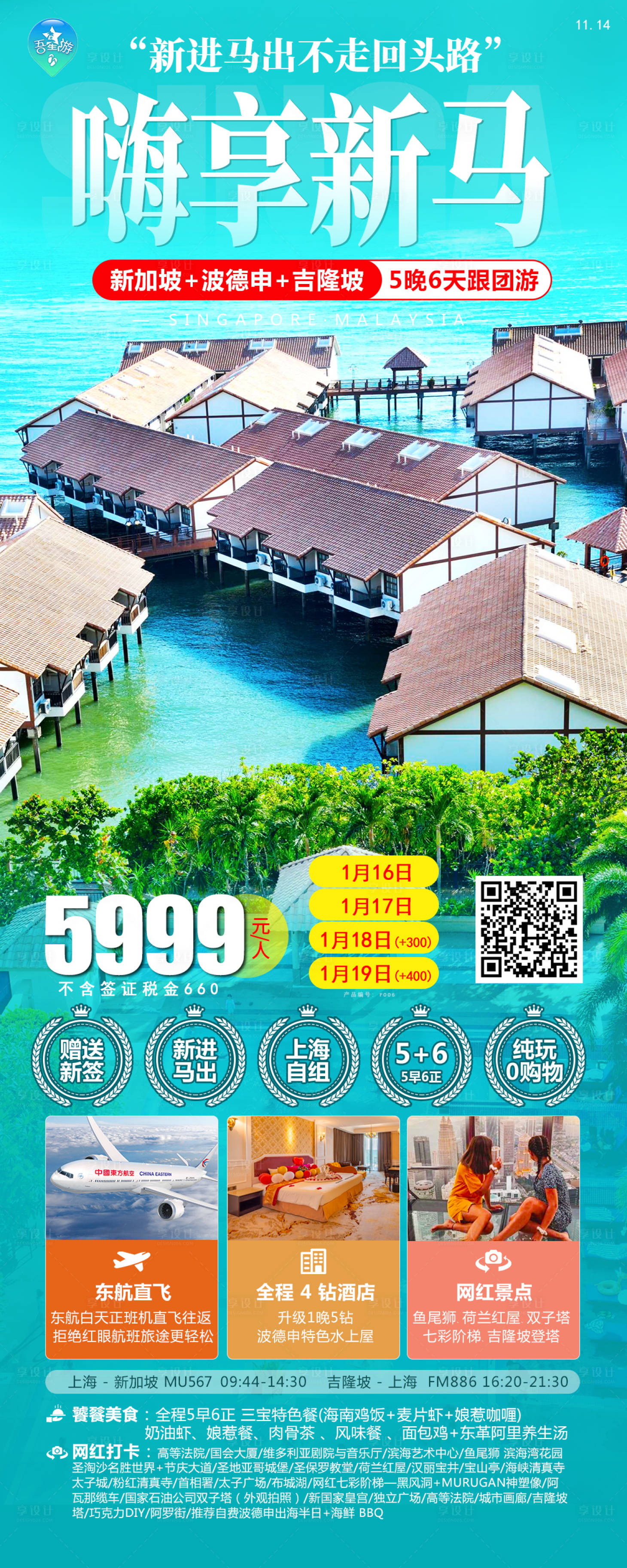 源文件下载【享设计】搜索编号：83670020472054288【嗨享新马海报】